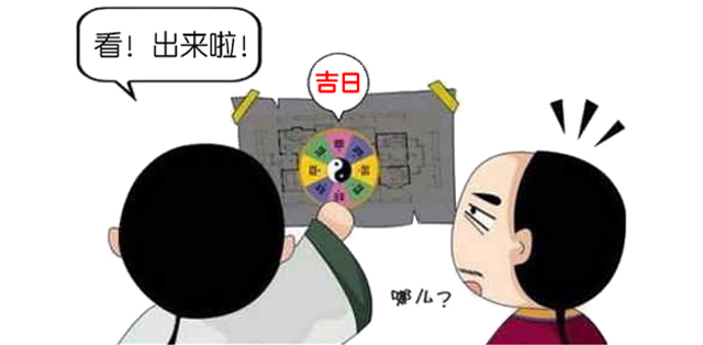 适宜的搬家吉日