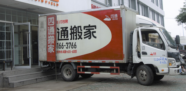 义乌搬家公司的费用是多少？