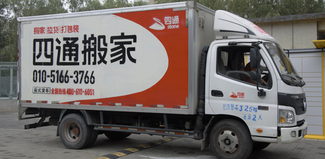 降低搬家费用