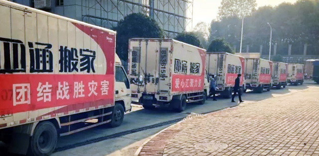 乔喜搬家卡车为灾区运输救灾物资
