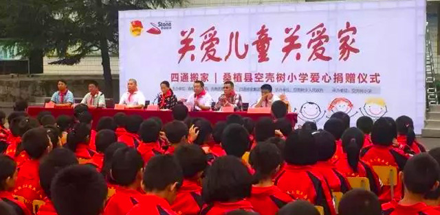 乔喜搬家集团捐赠833套新校服