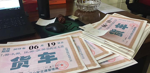 哪家搬家公司有市区通行权