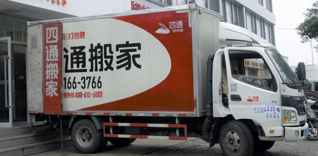 正规搬家公司